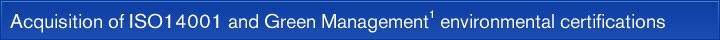 Acquisition of ISO14001 and Green Management1 environmental certifications