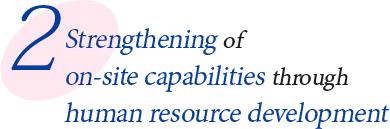 Strengthening of on-site capabilities through human resource development